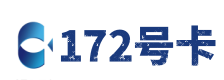 凉山172号卡